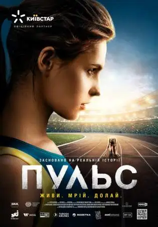 Пульс онлайн